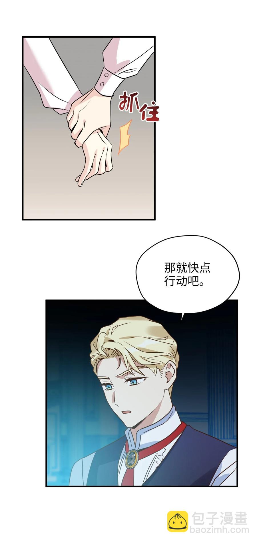 53 发现水之贤者(1/2)-第54话