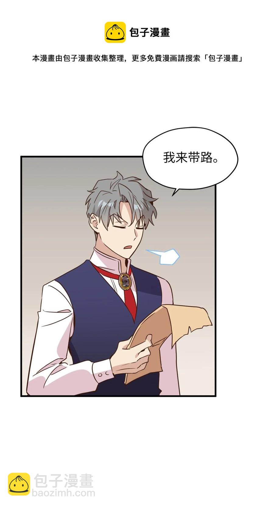 53 发现水之贤者(1/2)-第54话