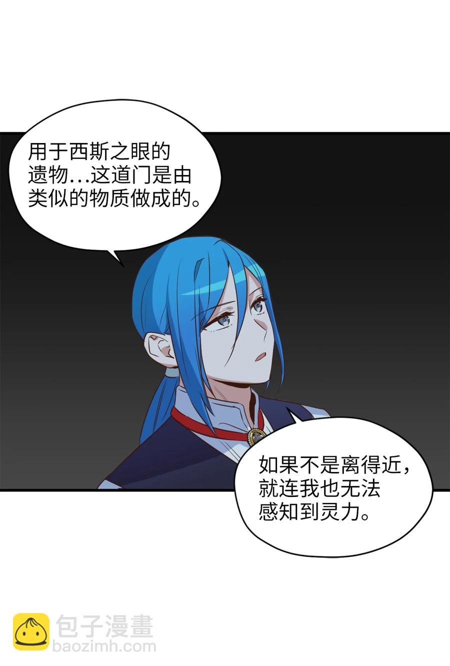 53 发现水之贤者(1/2)-第54话
