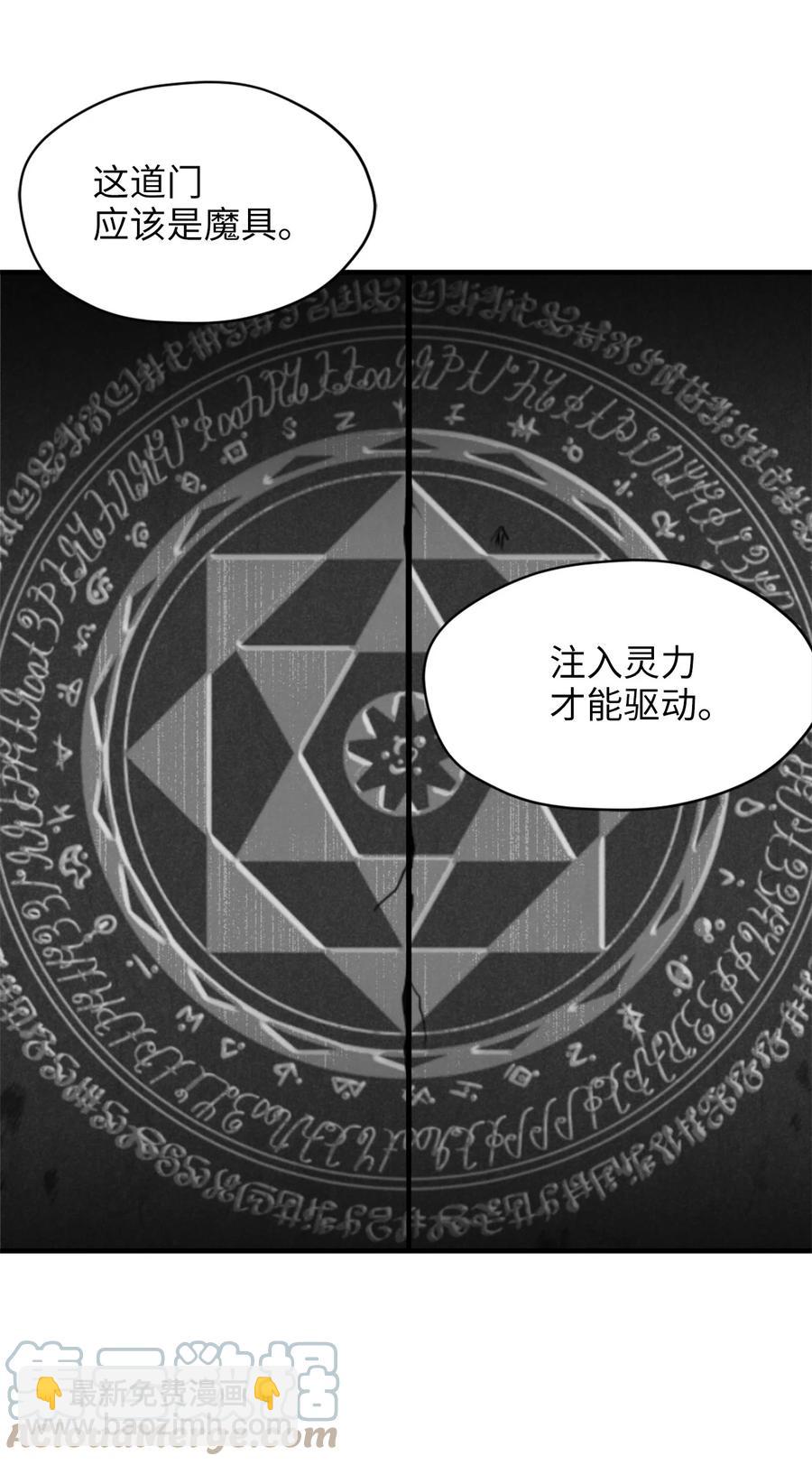 53 发现水之贤者(1/2)-第54话