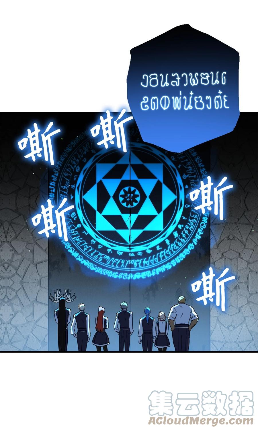 53 发现水之贤者(1/2)-第54话