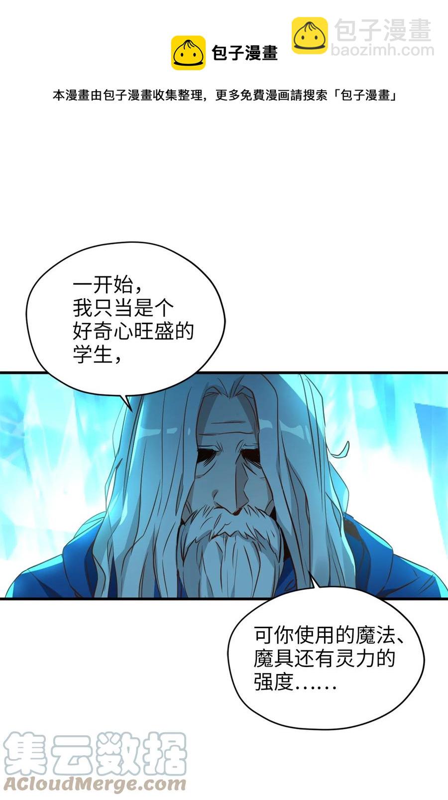 53 发现水之贤者(1/2)-第54话