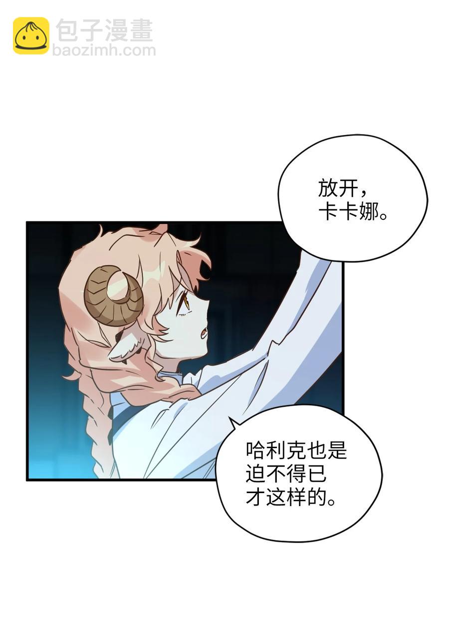 53 发现水之贤者(1/2)-第54话