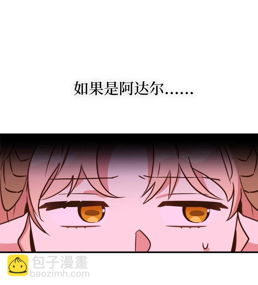 53 发现水之贤者(1/2)-第54话