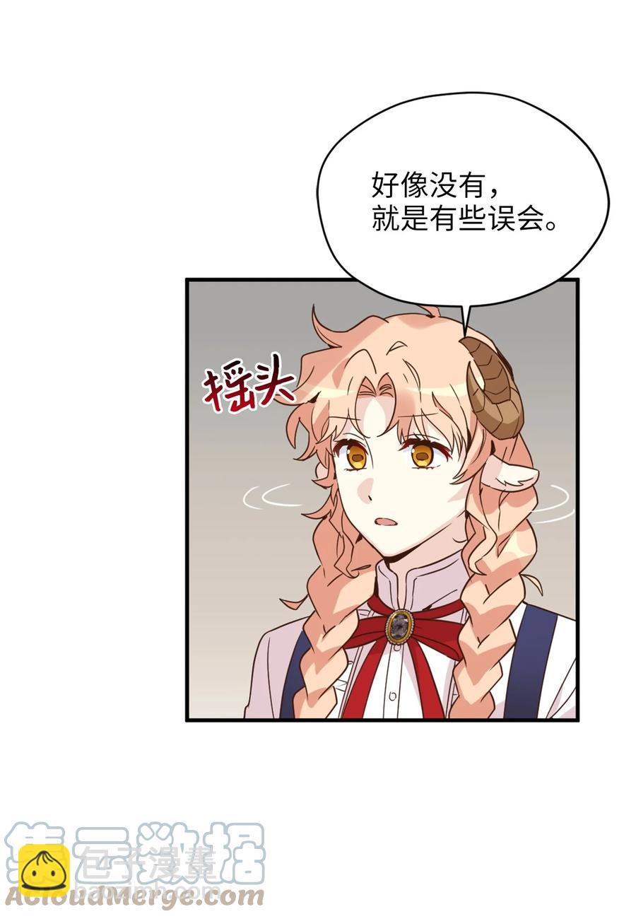 55 不靠谱的同伴们(1/2)-第56话