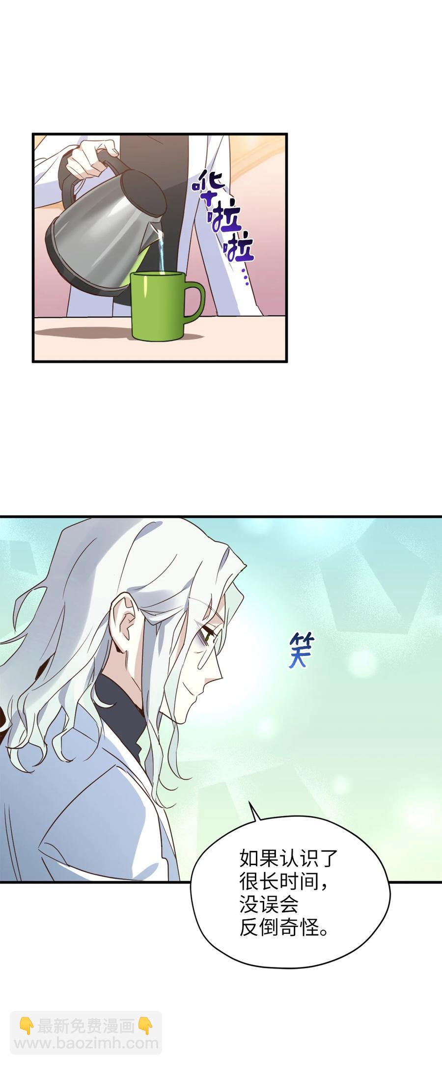 55 不靠谱的同伴们(1/2)-第56话
