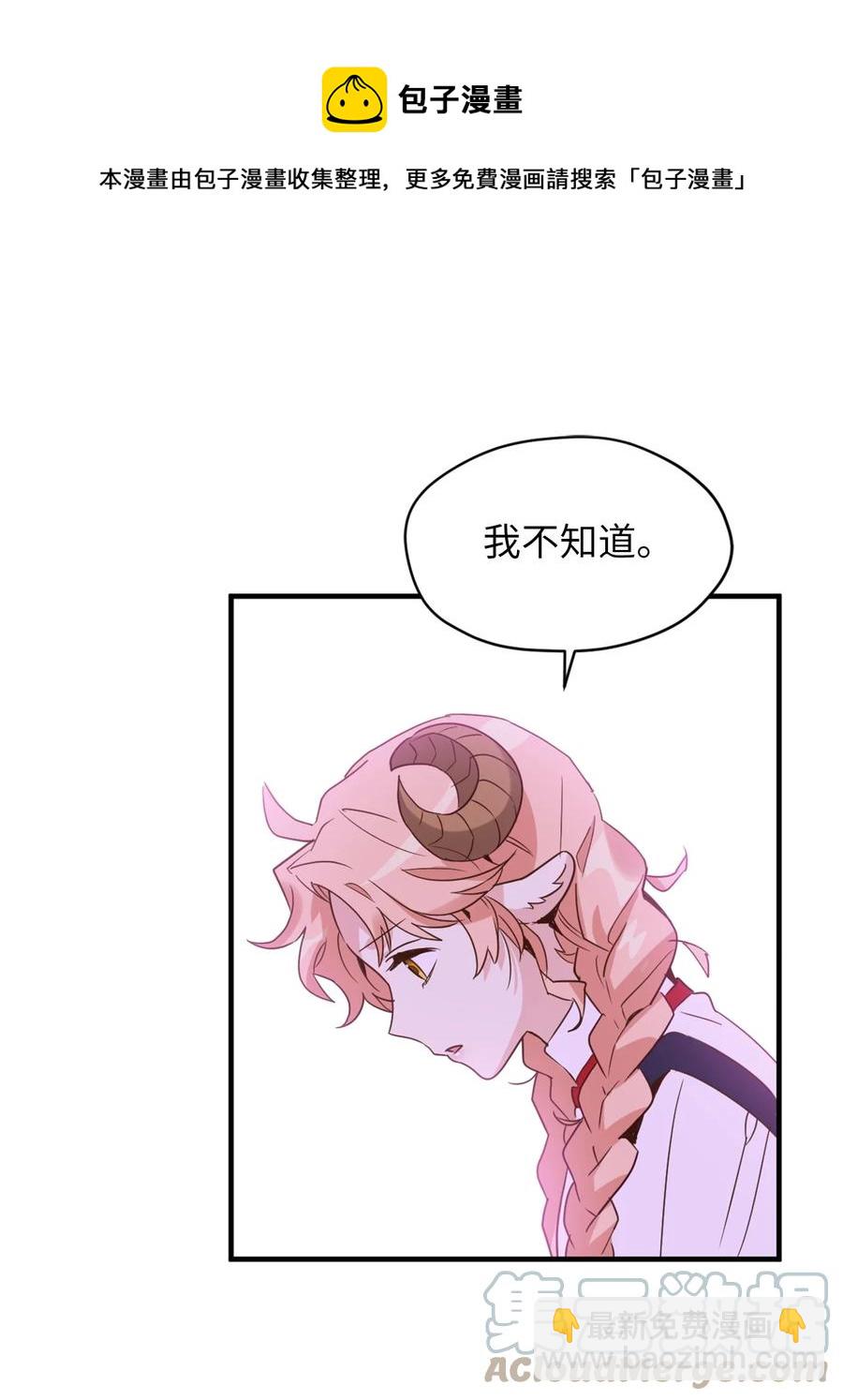 55 不靠谱的同伴们(1/2)-第56话