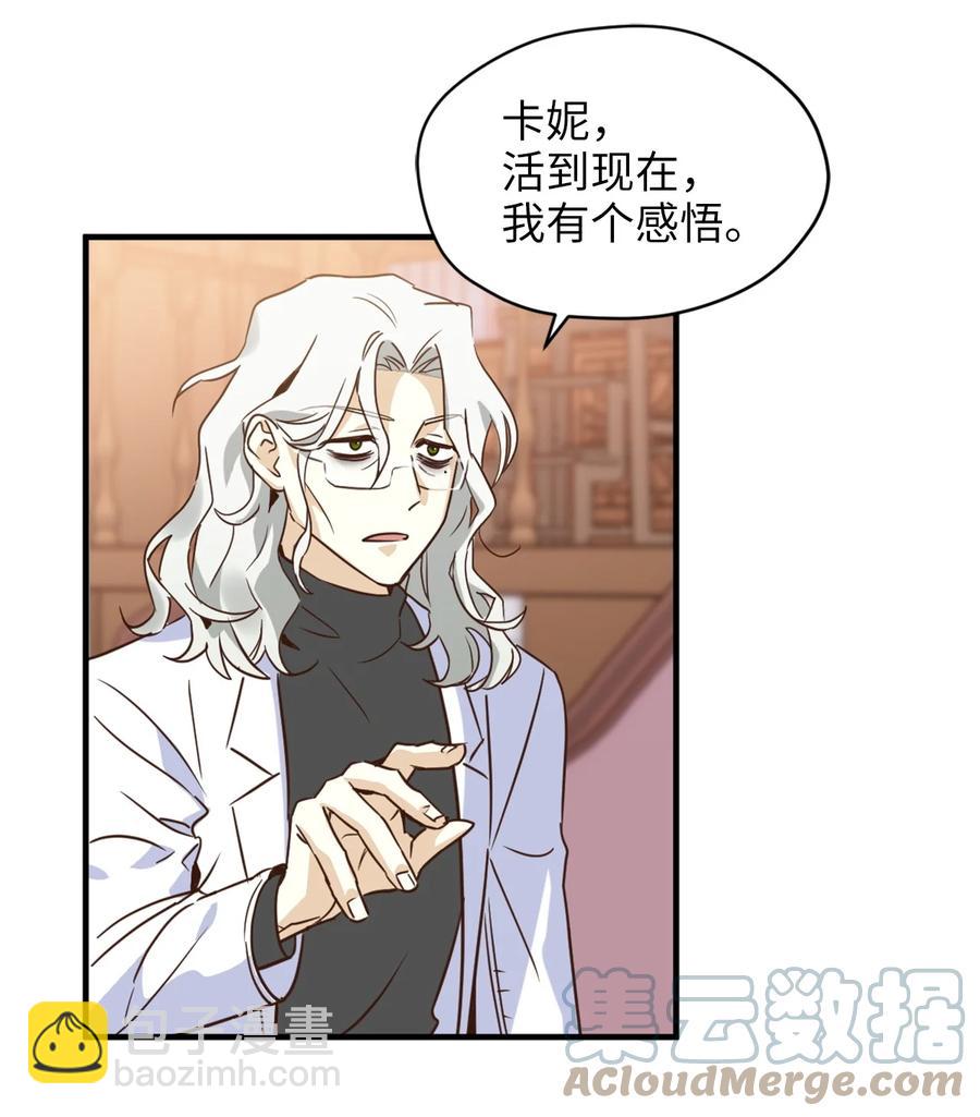 55 不靠谱的同伴们(1/2)-第56话