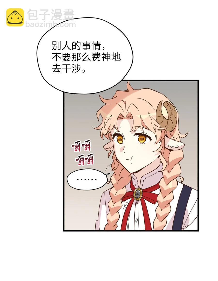 55 不靠谱的同伴们(1/2)-第56话