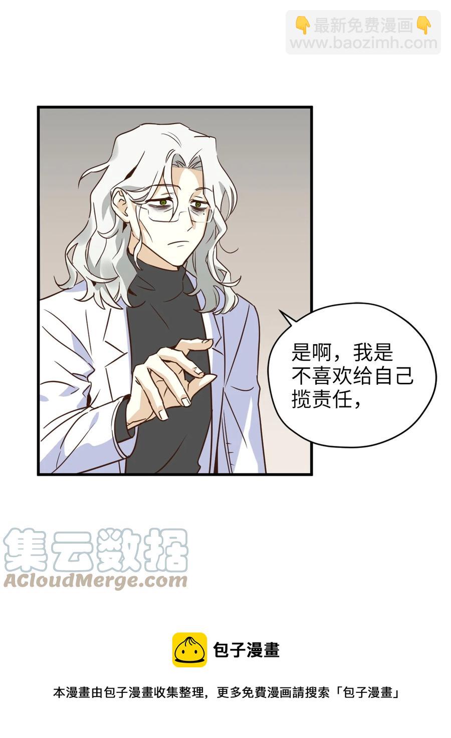 55 不靠谱的同伴们(1/2)-第56话