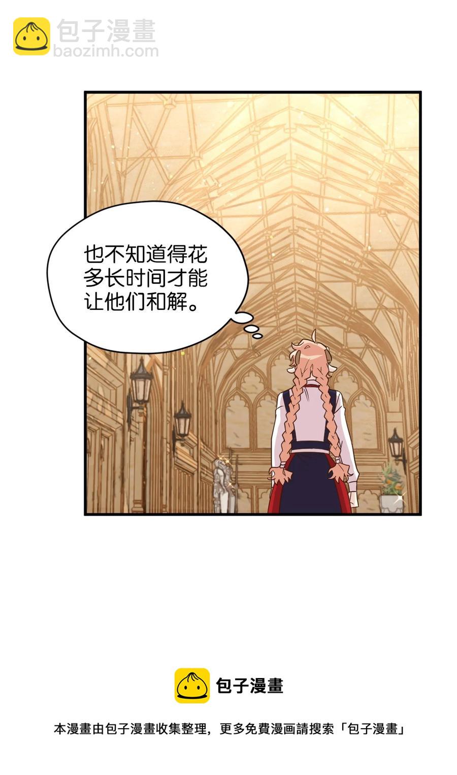 55 不靠谱的同伴们(1/2)-第56话