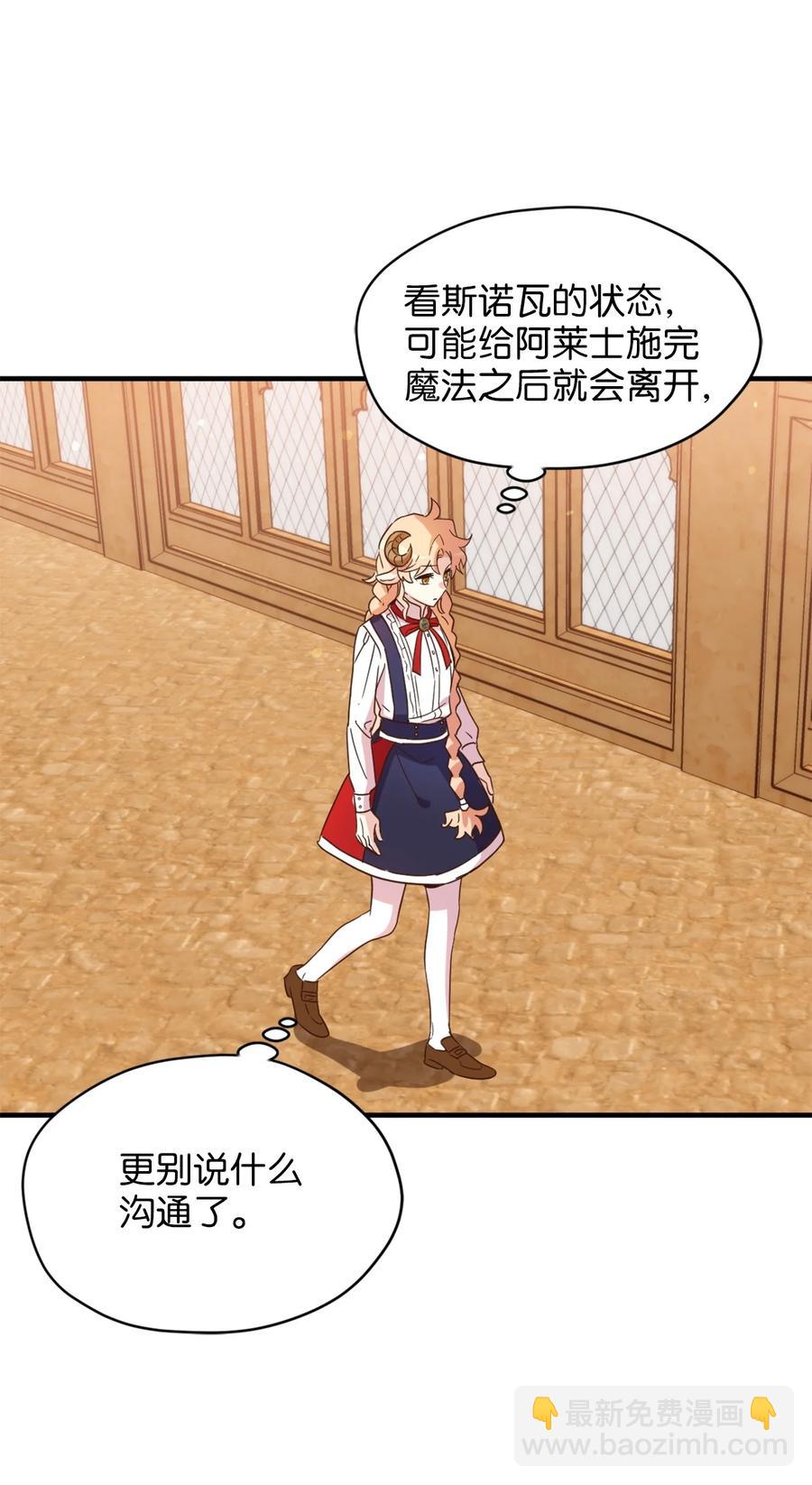 55 不靠谱的同伴们(1/2)-第56话