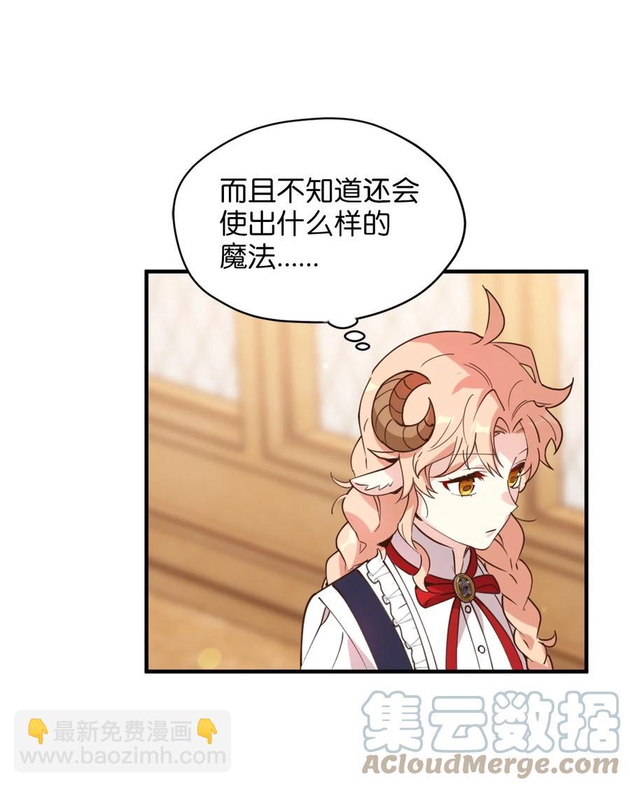 55 不靠谱的同伴们(1/2)-第56话