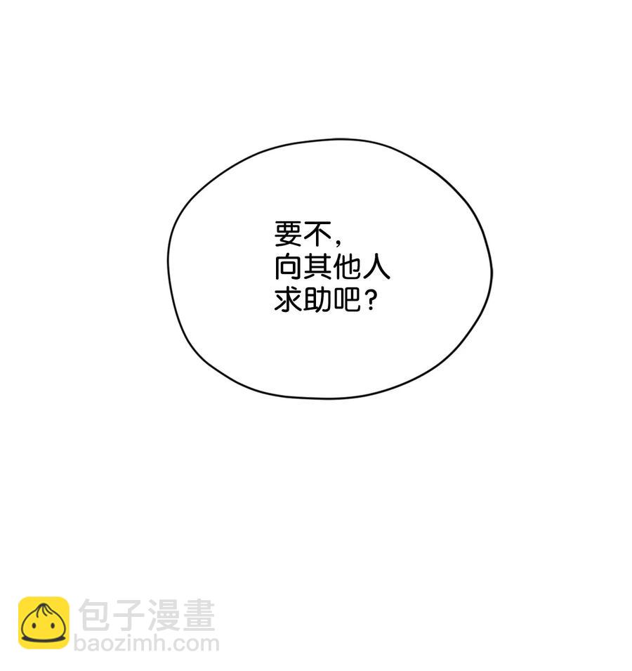 55 不靠谱的同伴们(1/2)-第56话