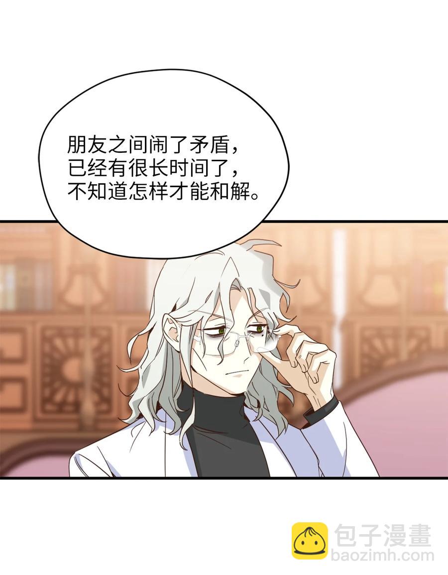 55 不靠谱的同伴们(1/2)-第56话