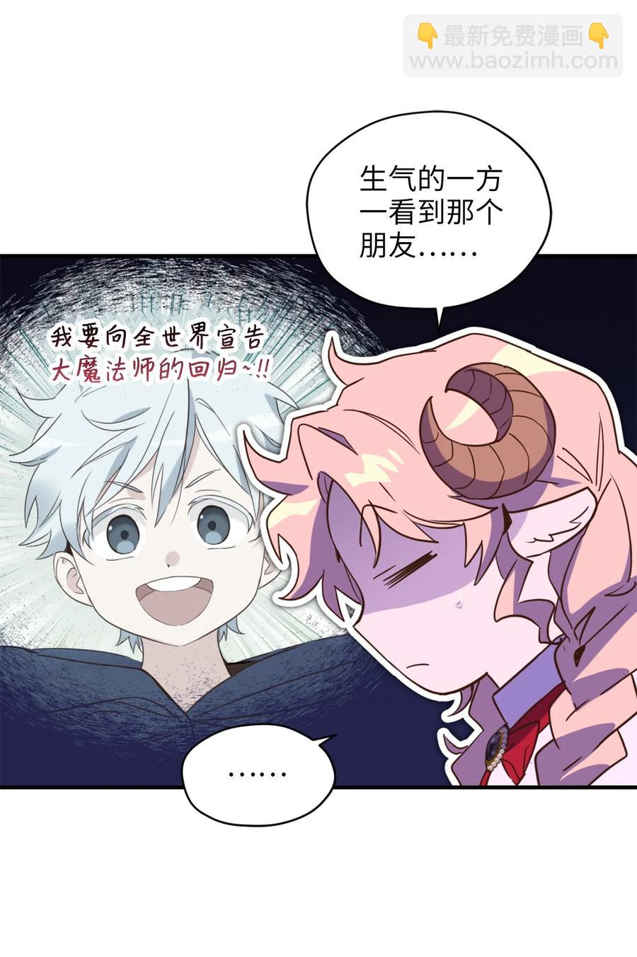 55 不靠谱的同伴们(1/2)-第56话