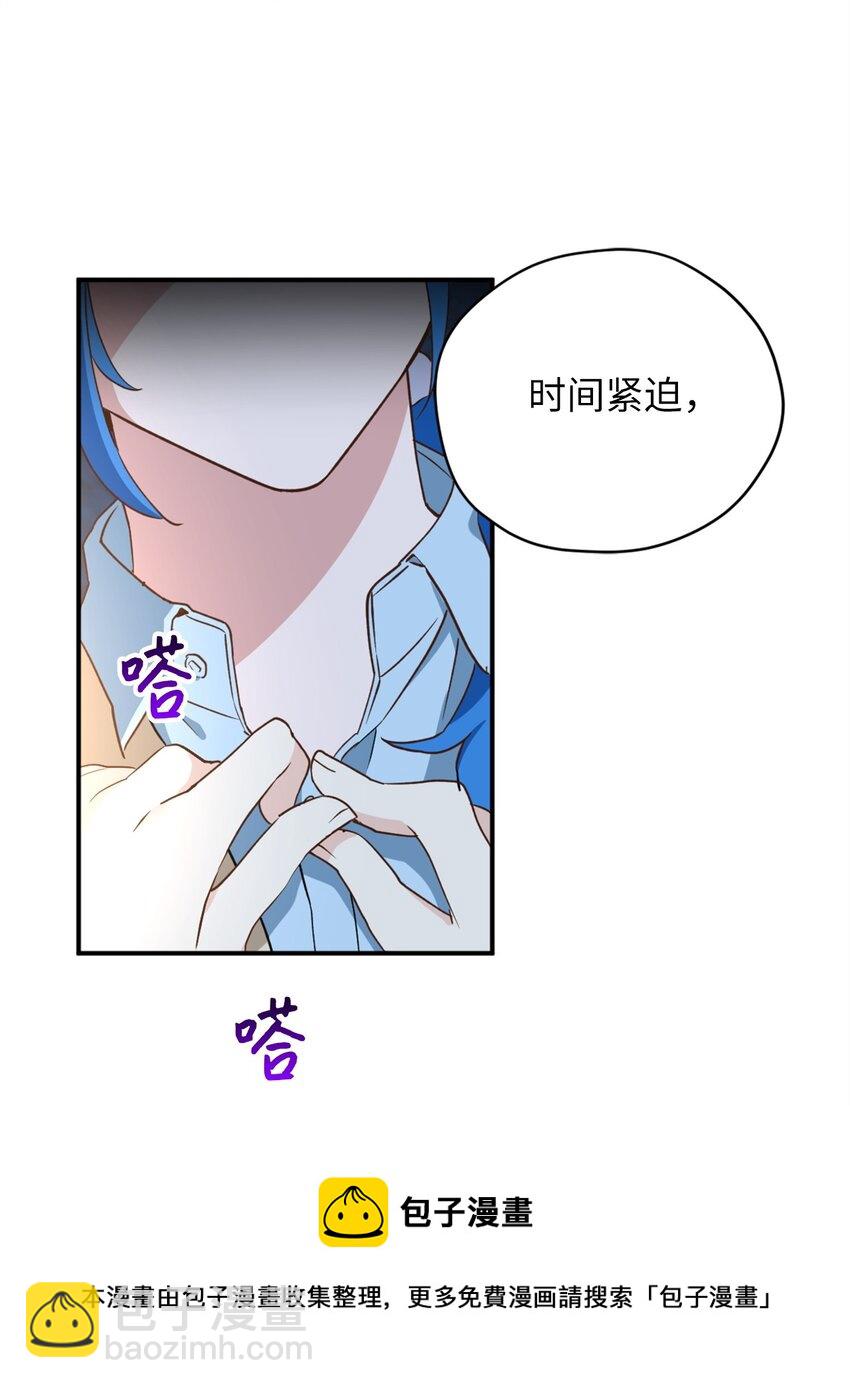 57 快让我吸你的血吧(1/2)-第58话
