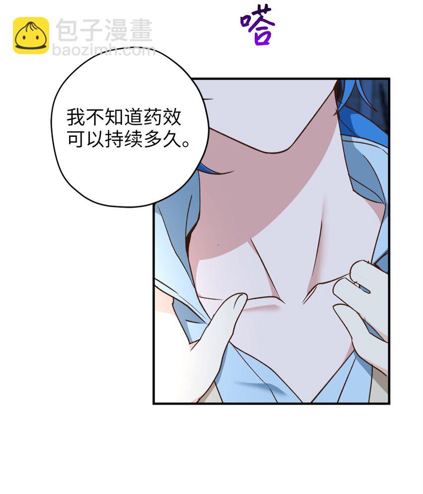 57 快让我吸你的血吧(1/2)-第58话