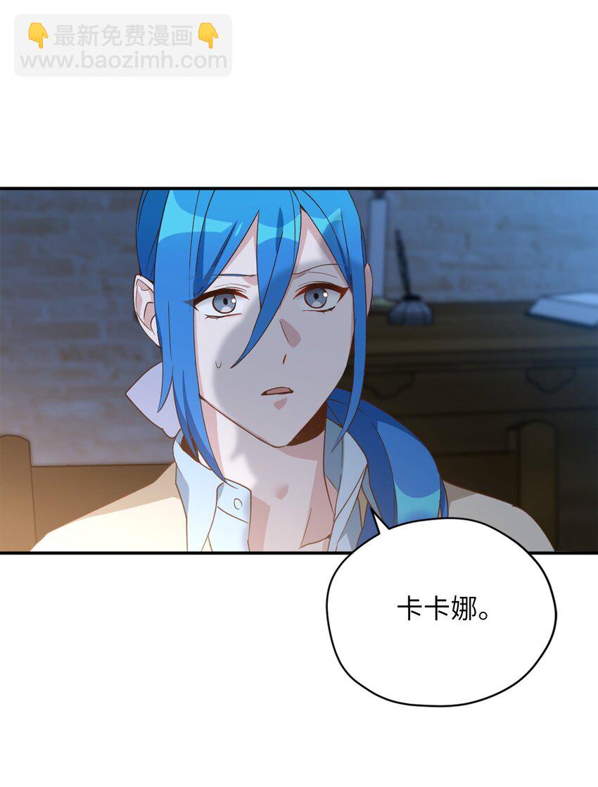 57 快让我吸你的血吧(1/2)-第58话