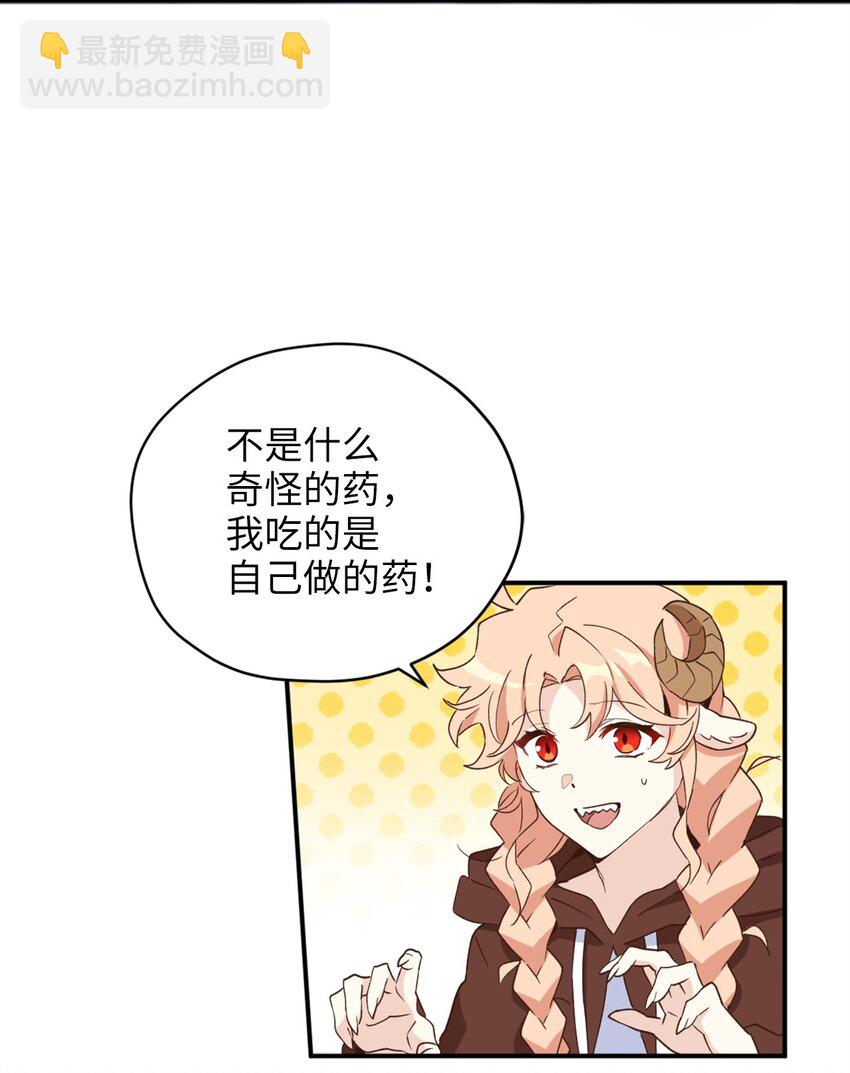 57 快让我吸你的血吧(1/2)-第58话