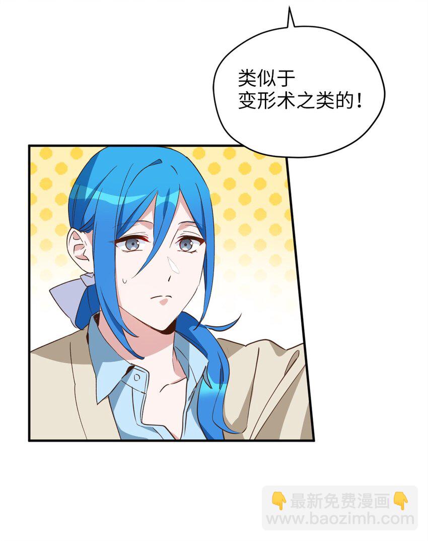 57 快让我吸你的血吧(1/2)-第58话