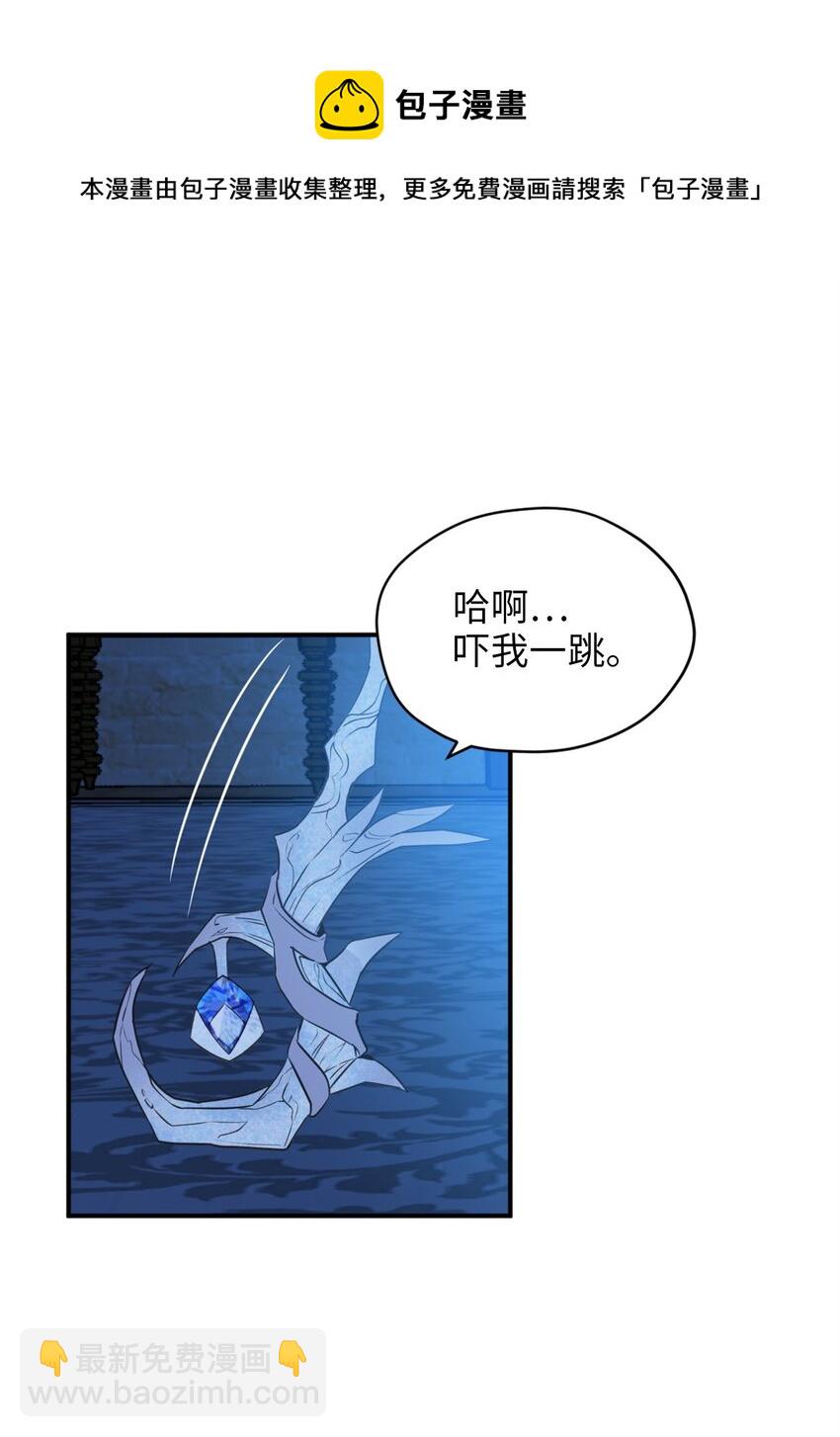 57 快让我吸你的血吧(1/2)-第58话