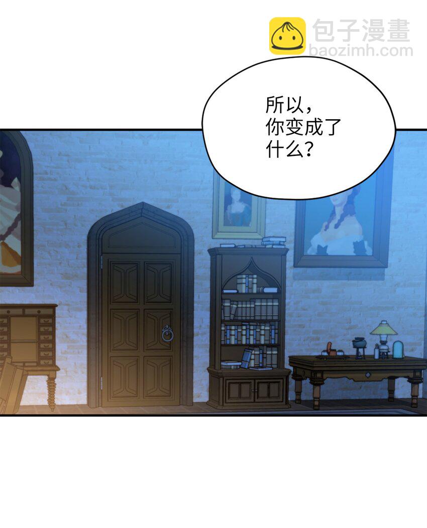 57 快让我吸你的血吧(1/2)-第58话