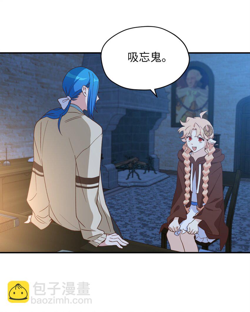 57 快让我吸你的血吧(1/2)-第58话