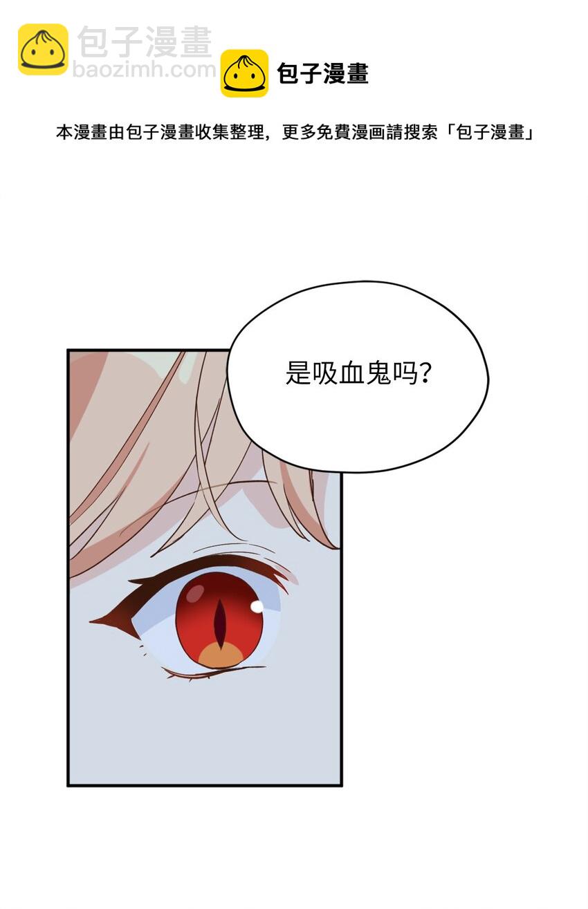 57 快让我吸你的血吧(1/2)-第58话