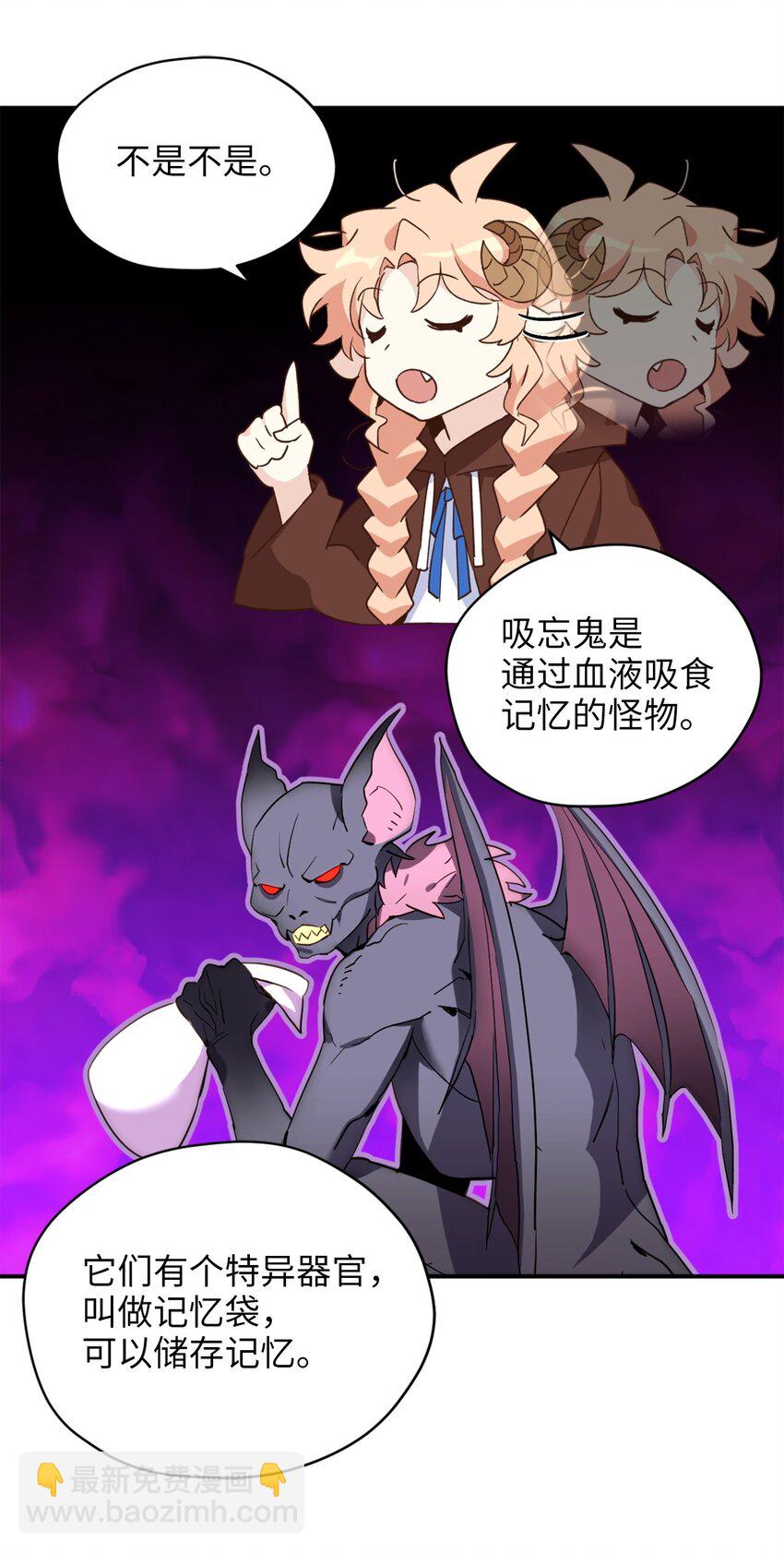 57 快让我吸你的血吧(1/2)-第58话