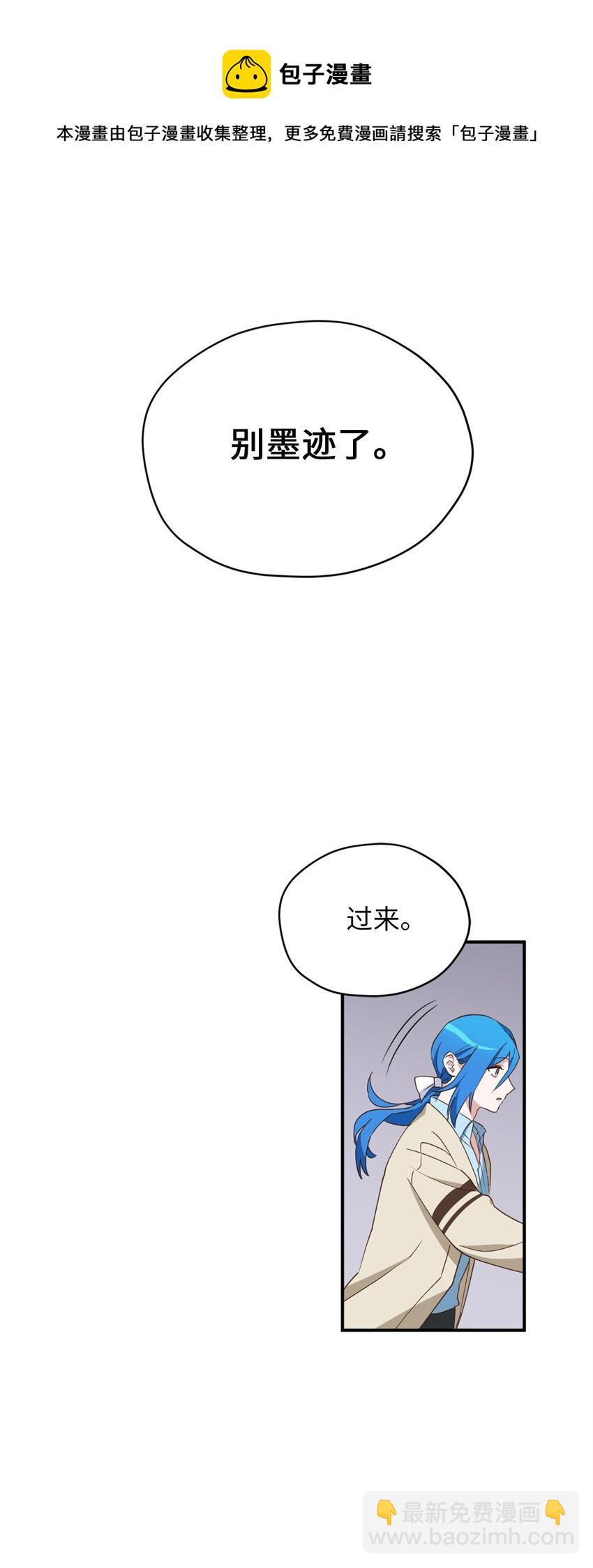 57 快让我吸你的血吧(1/2)-第58话