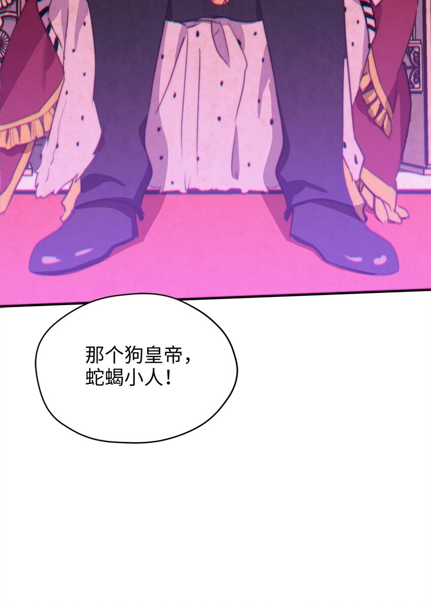59 说去就去的魔塔之行(1/2)-第60话