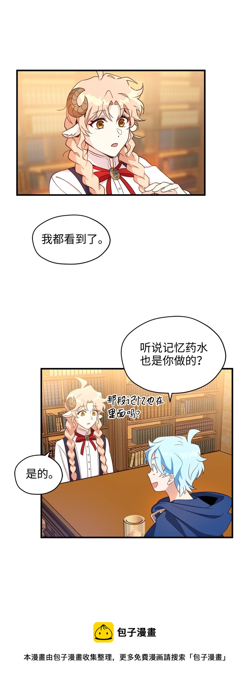 59 说去就去的魔塔之行(1/2)-第60话