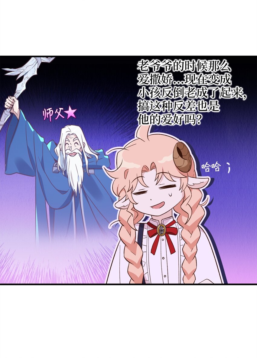 59 说去就去的魔塔之行(1/2)-第60话