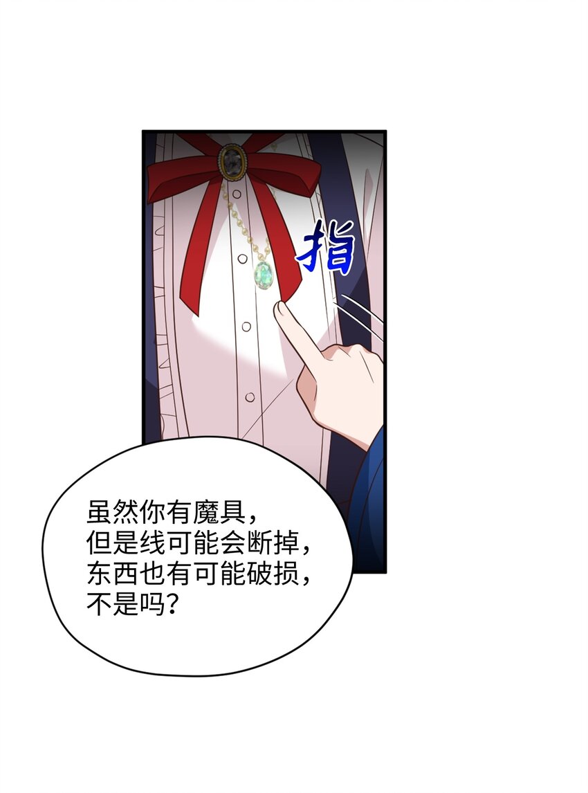 59 说去就去的魔塔之行(1/2)-第60话
