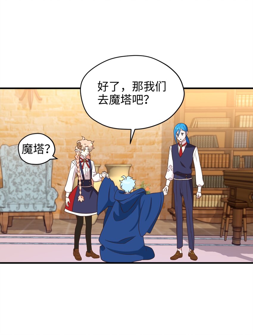 59 说去就去的魔塔之行(1/2)-第60话