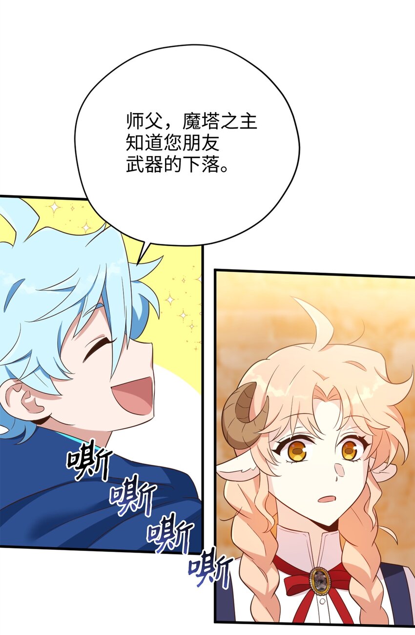 59 说去就去的魔塔之行(1/2)-第60话