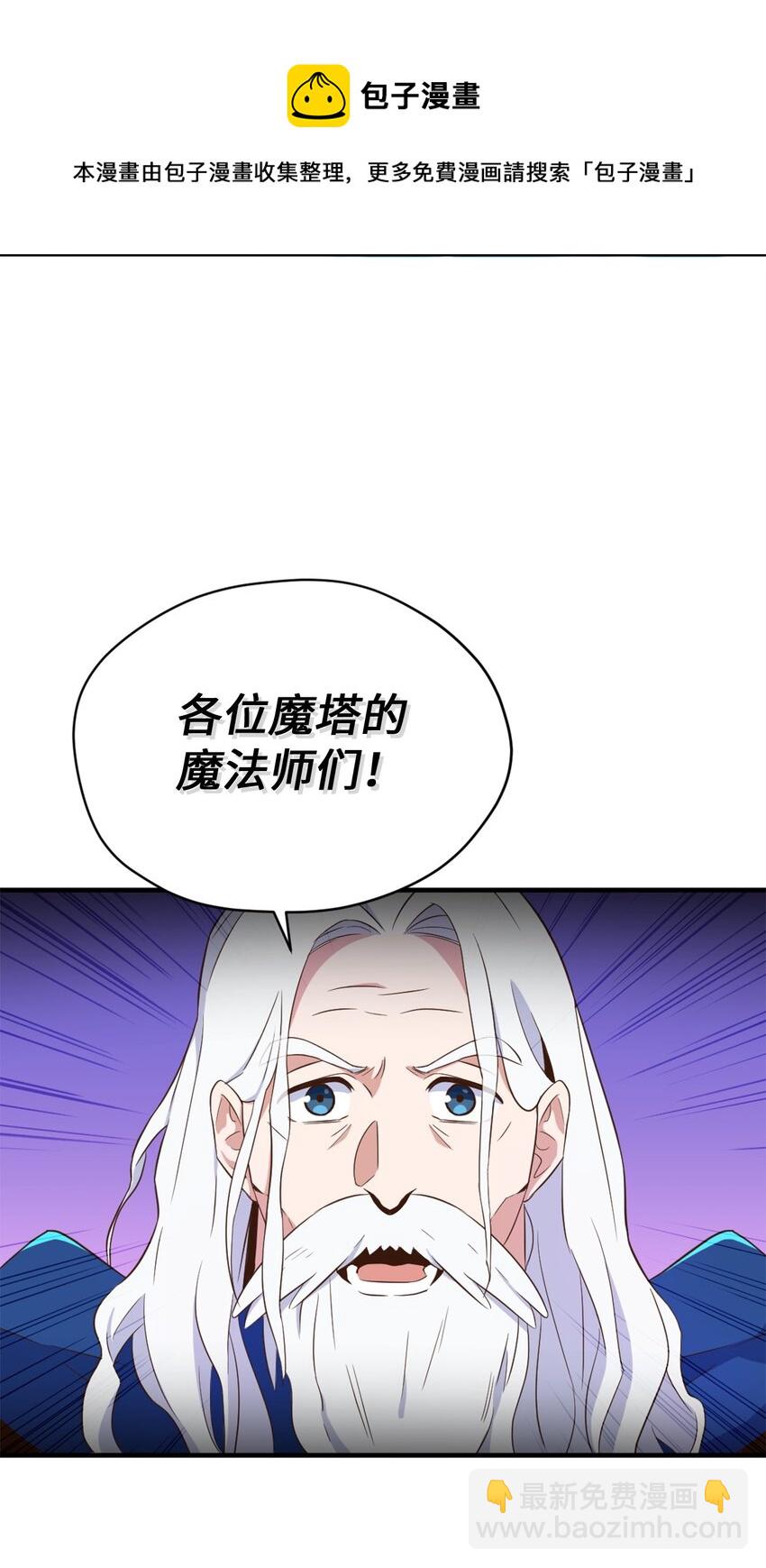59 说去就去的魔塔之行(1/2)-第60话