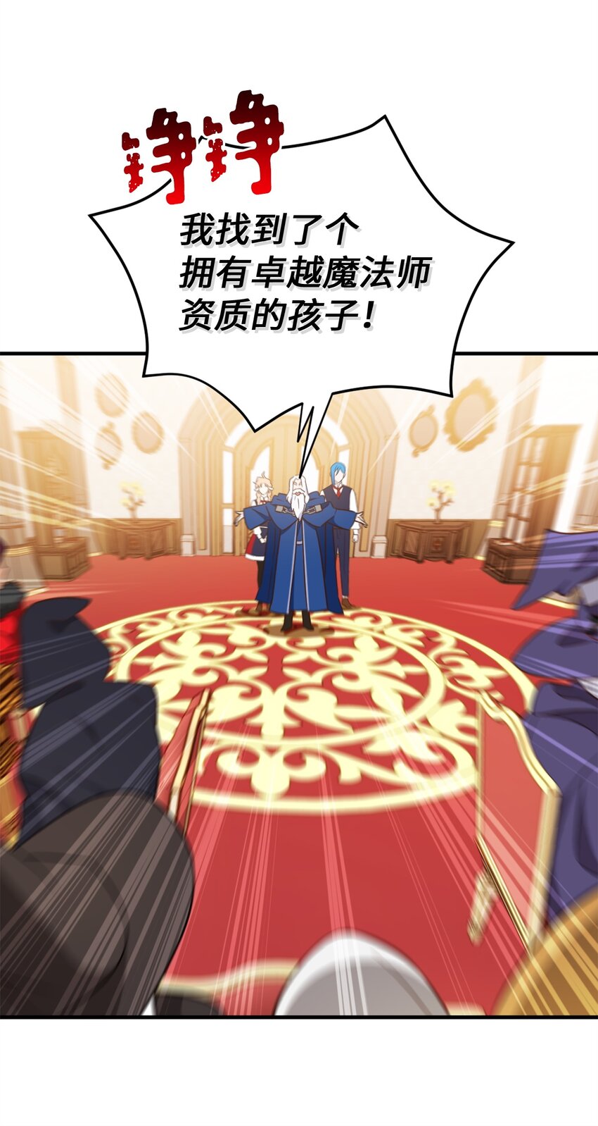 59 说去就去的魔塔之行(1/2)-第60话