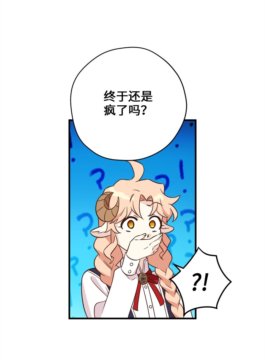 59 说去就去的魔塔之行(1/2)-第60话