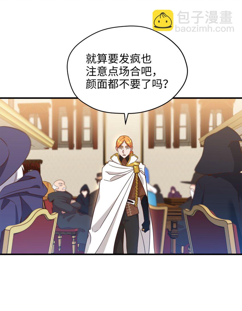 59 说去就去的魔塔之行(1/2)-第60话