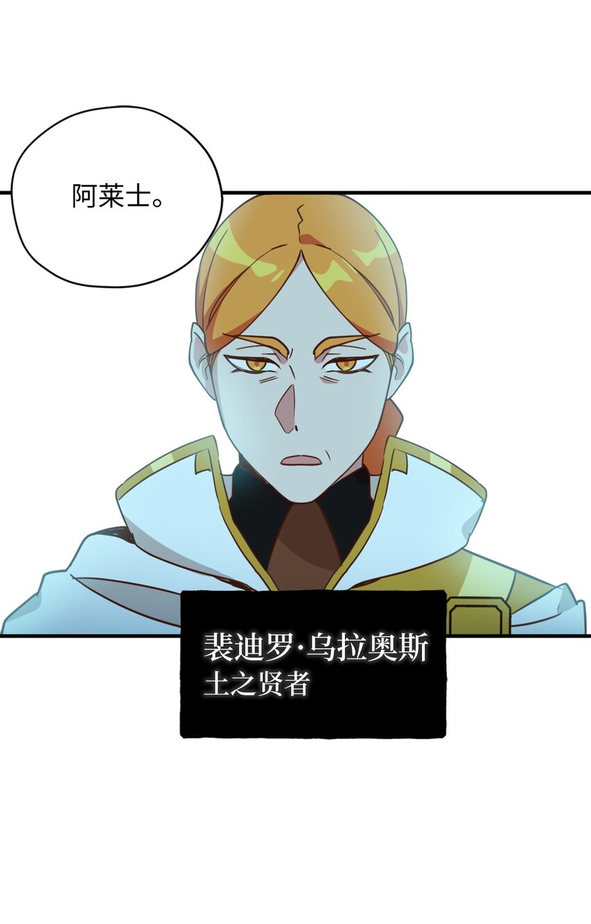 59 说去就去的魔塔之行(1/2)-第60话