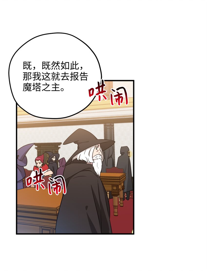 59 说去就去的魔塔之行(1/2)-第60话