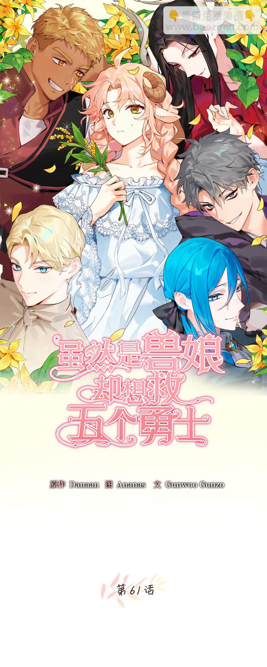 61 前往下一个目的地(1/2)-第62话