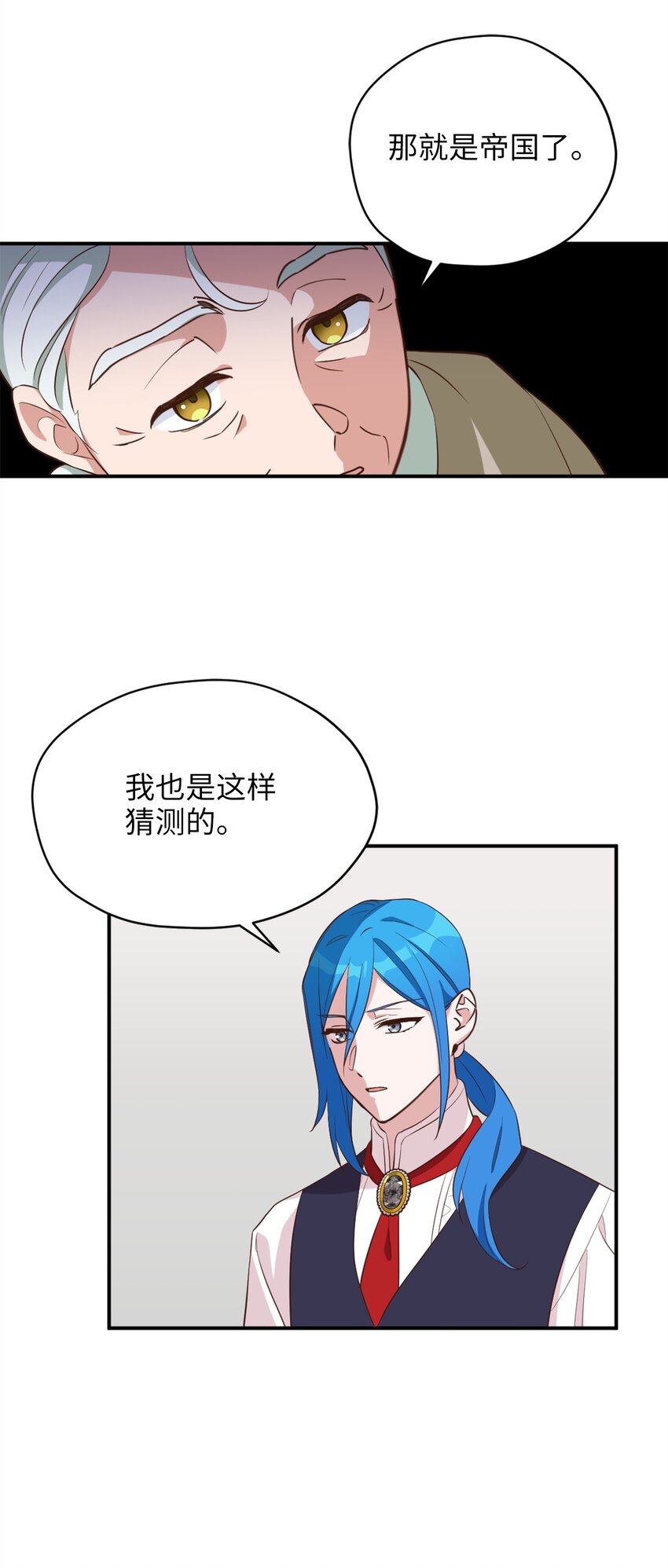 61 前往下一个目的地(1/2)-第62话