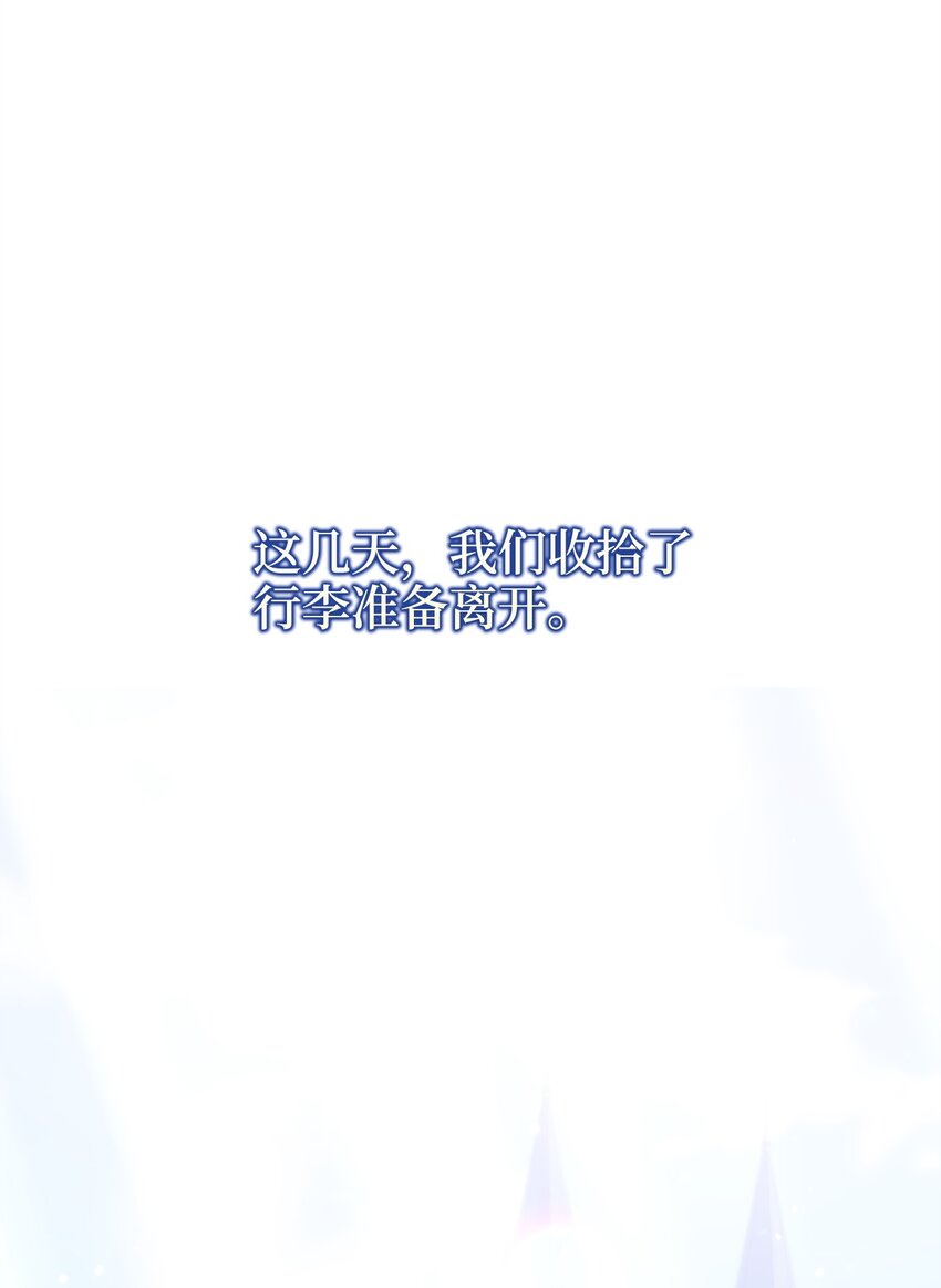 61 前往下一个目的地(1/2)-第62话