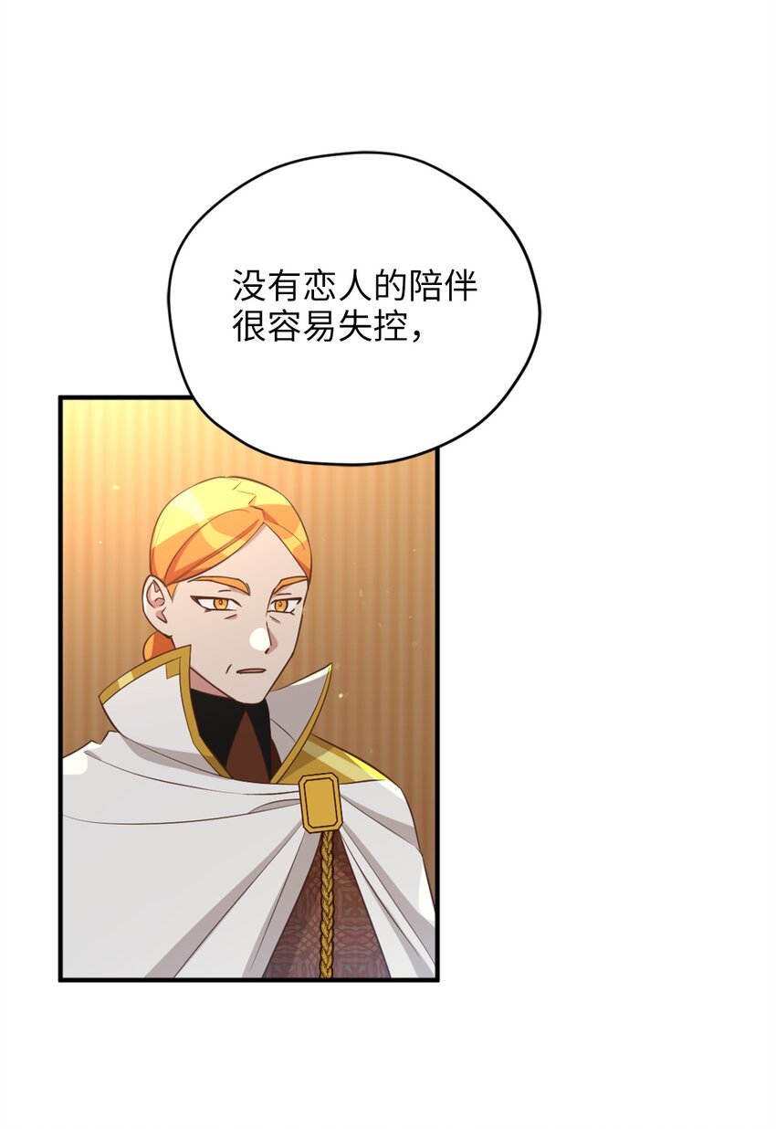 61 前往下一个目的地(1/2)-第62话