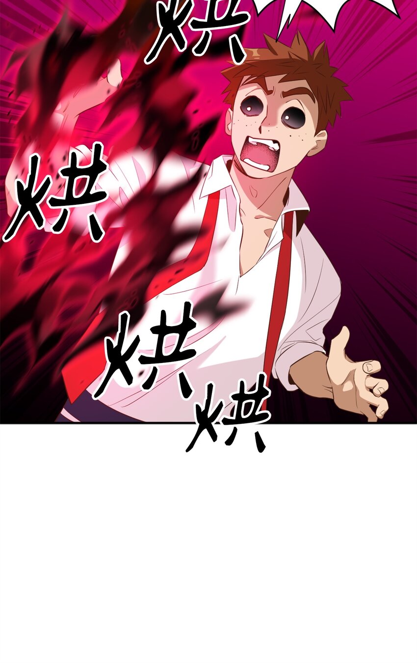 63 我被黑魔法师盯上了？(1/2)-第64话