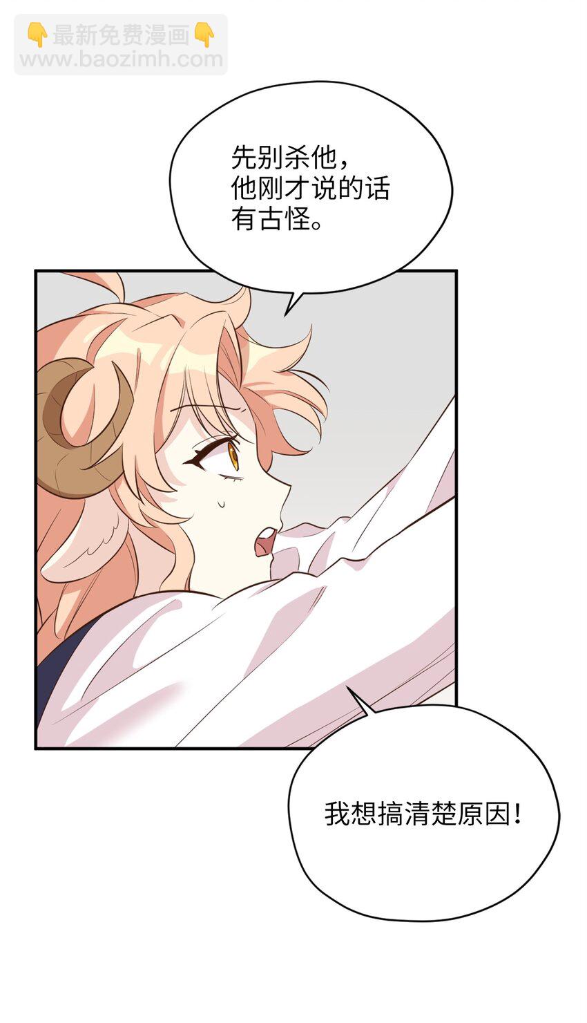 63 我被黑魔法师盯上了？(1/2)-第64话