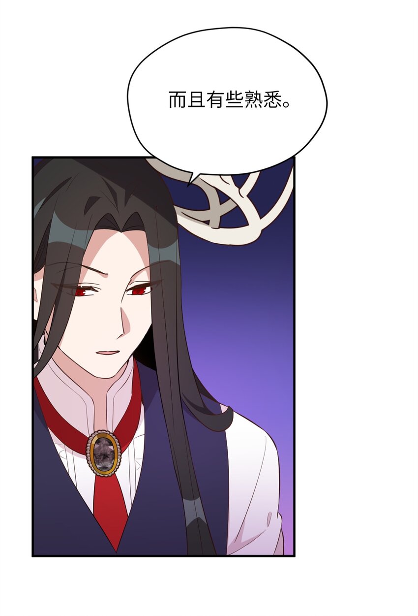 63 我被黑魔法师盯上了？(1/2)-第64话